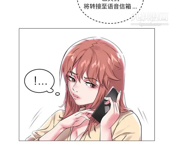 《海女》漫画 第8話