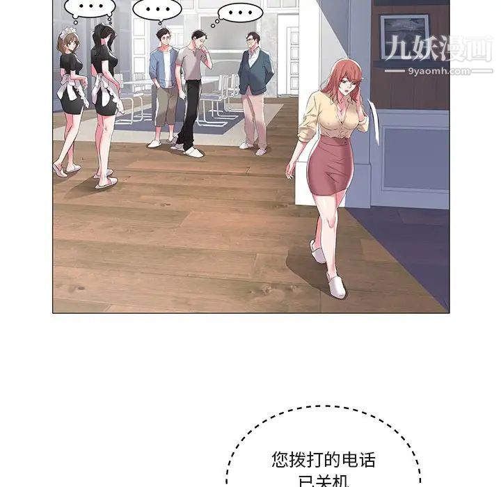 《海女》漫画 第8話