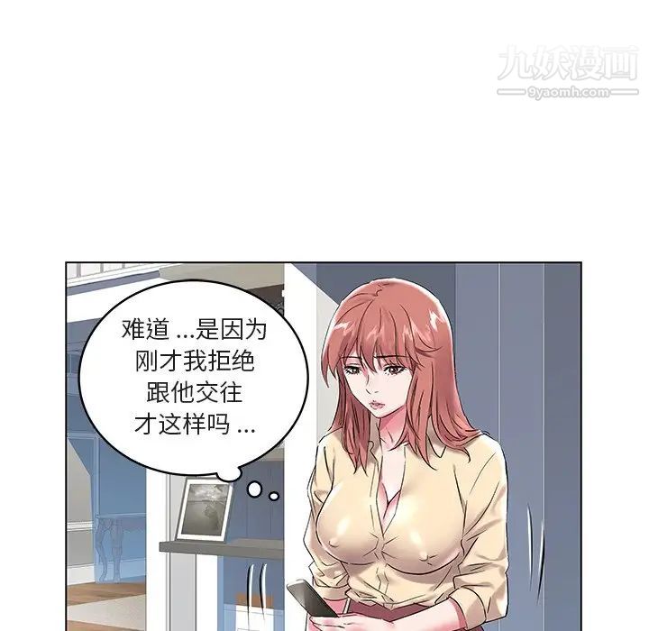 《海女》漫画 第8話