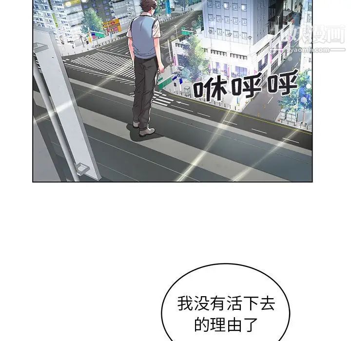 《海女》漫画 第8話