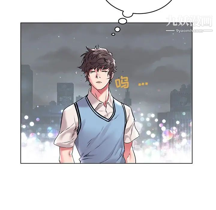 《海女》漫画 第8話