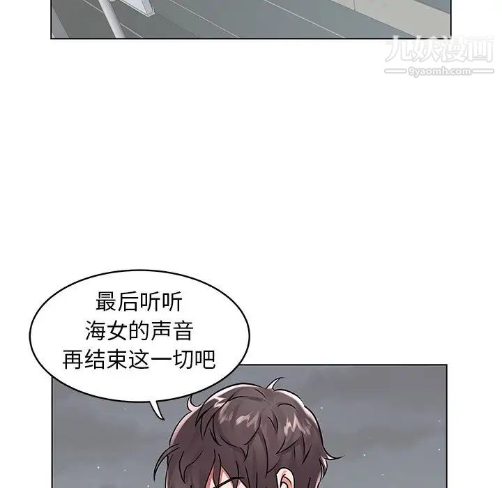 《海女》漫画 第8話