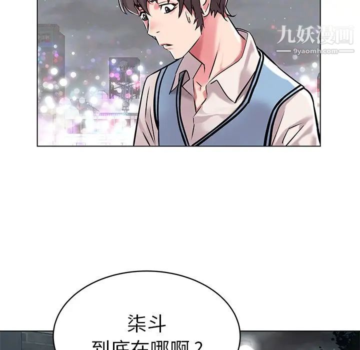 《海女》漫画 第8話