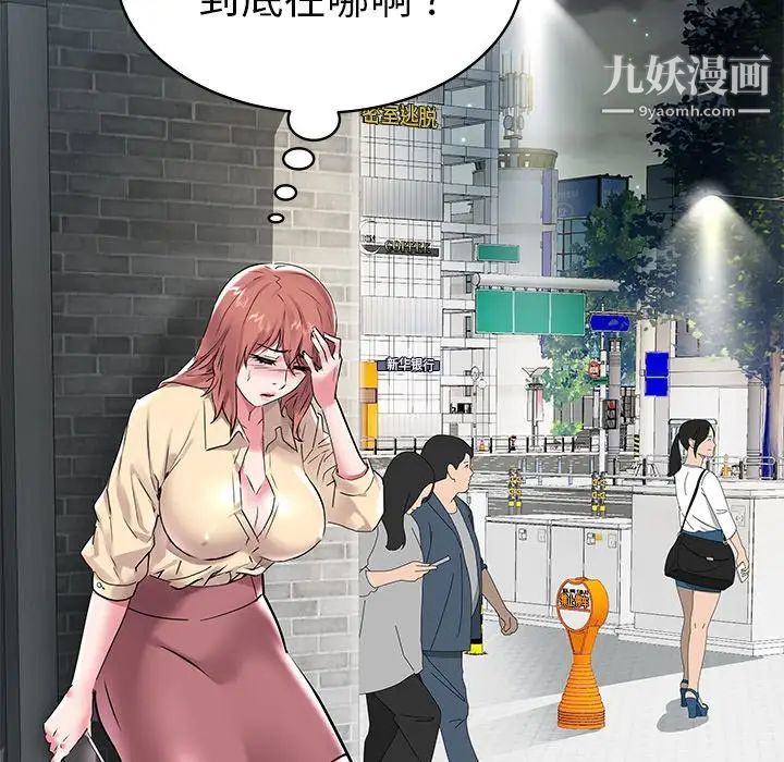 《海女》漫画 第8話