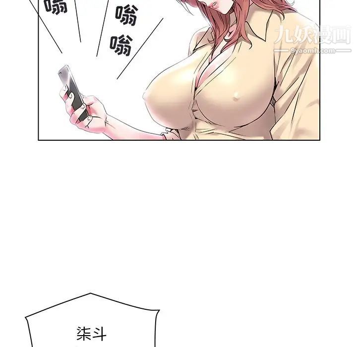 《海女》漫画 第8話