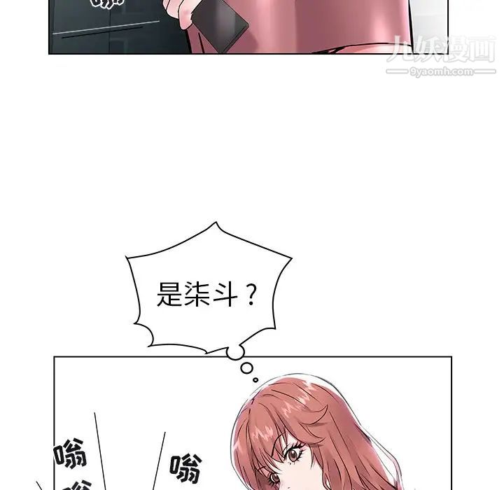 《海女》漫画 第8話
