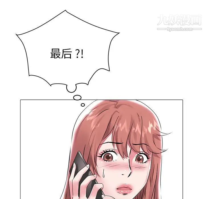 《海女》漫画 第8話