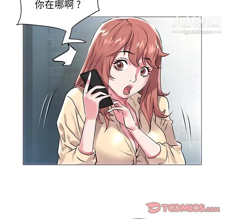 《海女》漫画 第8話