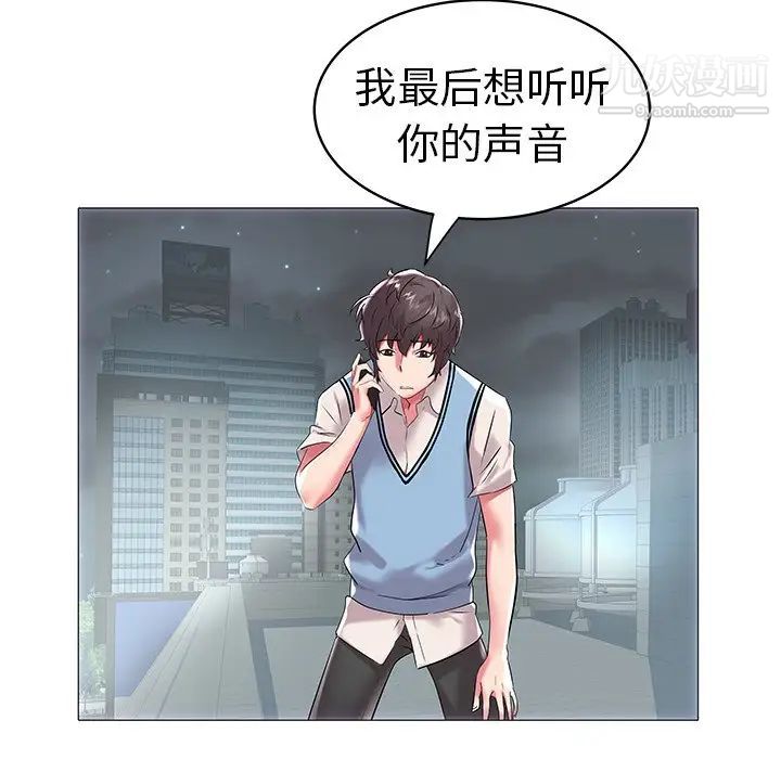 《海女》漫画 第8話