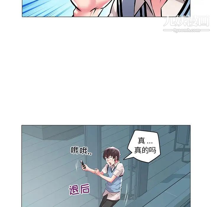 《海女》漫画 第8話