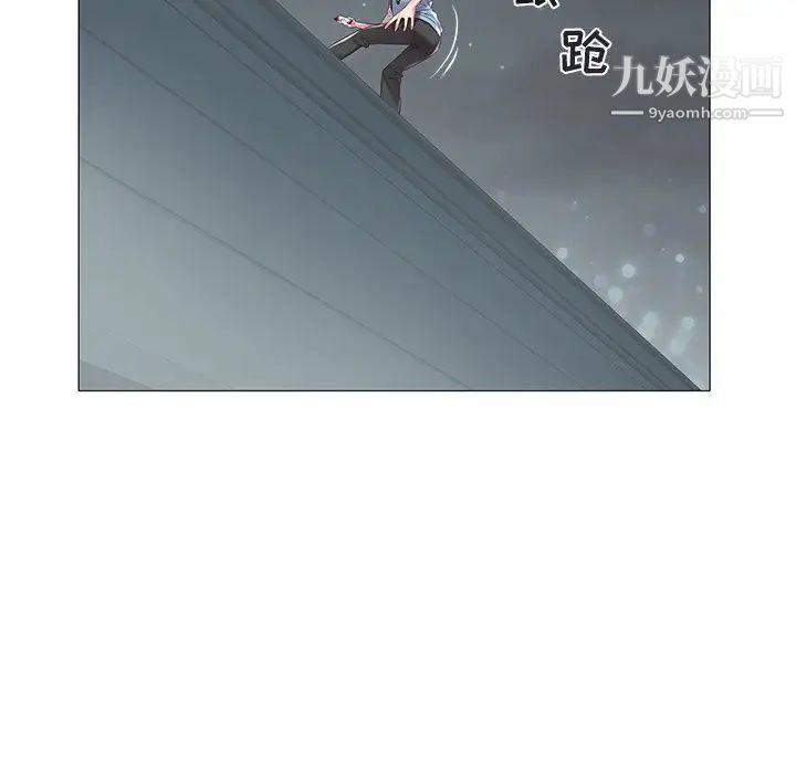《海女》漫画 第8話