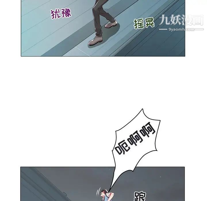 《海女》漫画 第8話