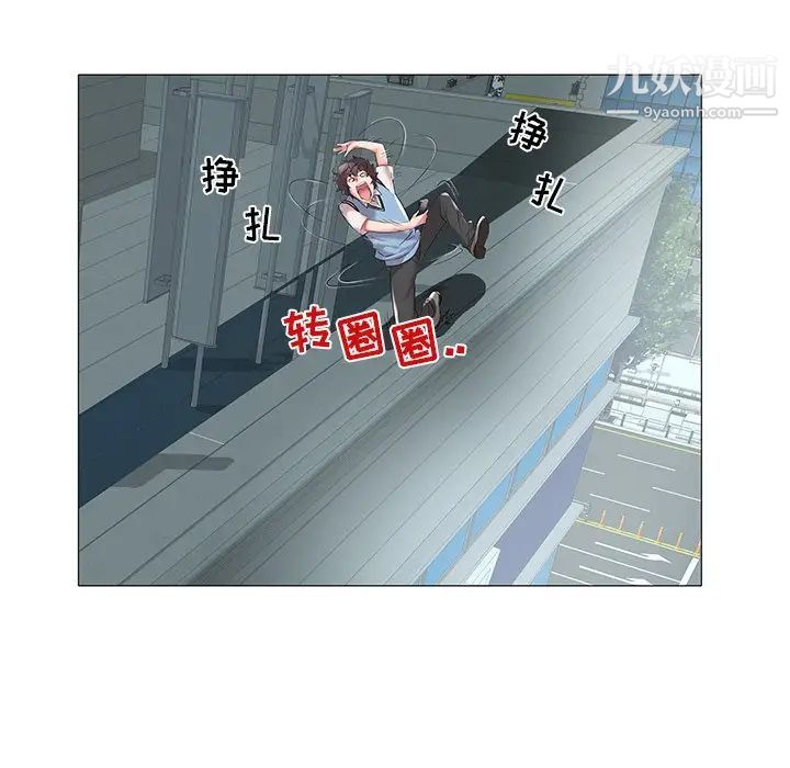 《海女》漫画 第8話