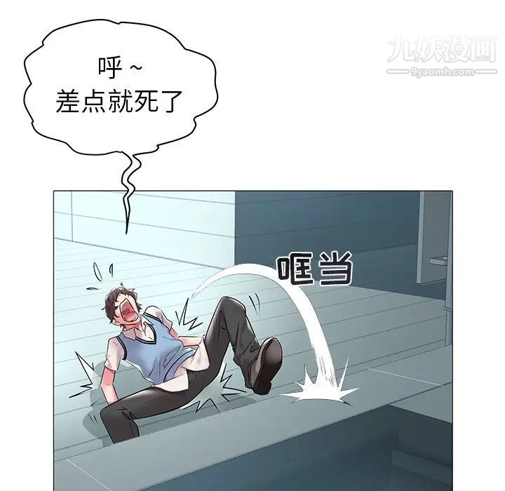 《海女》漫画 第8話