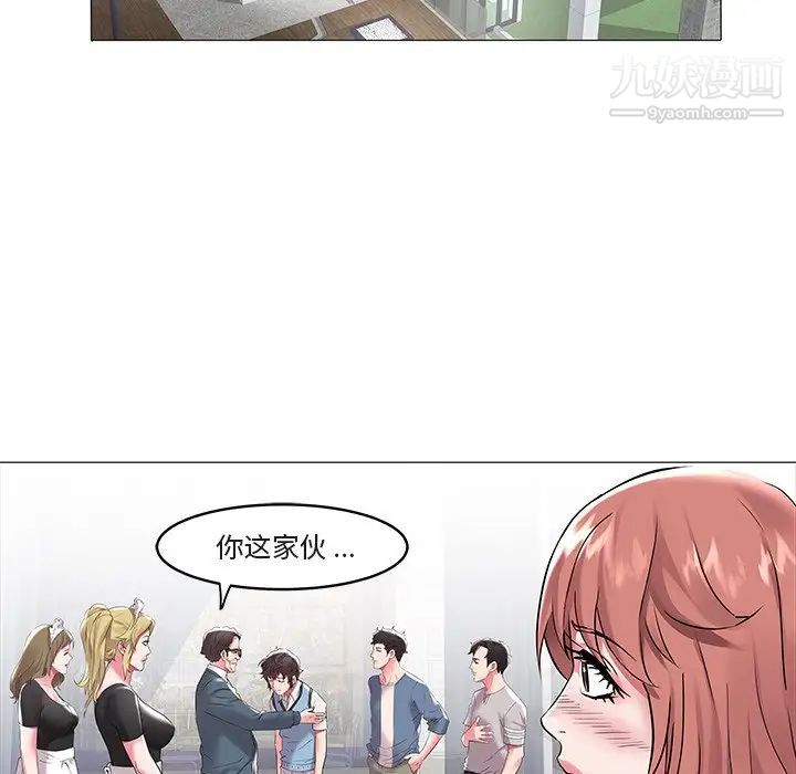 《海女》漫画 第8話