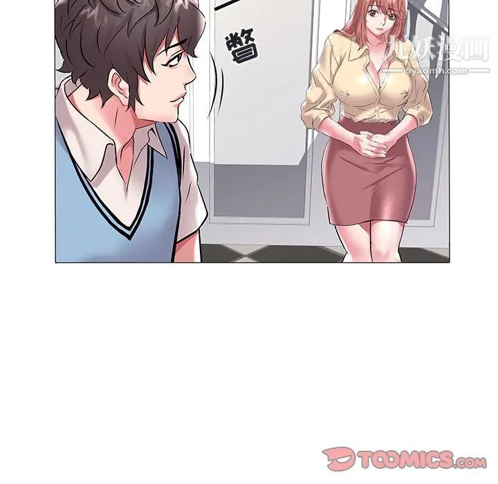 《海女》漫画 第8話