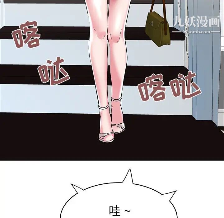 《海女》漫画 第8話