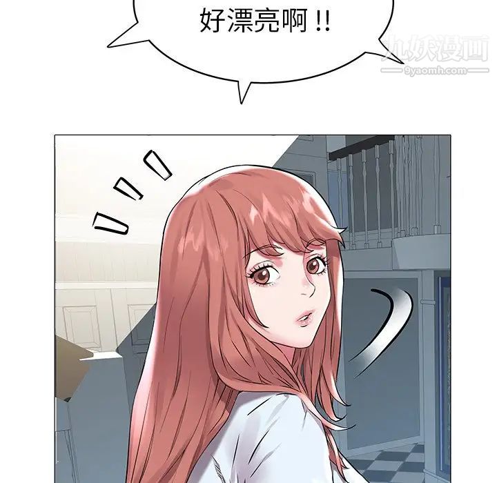 《海女》漫画 第8話
