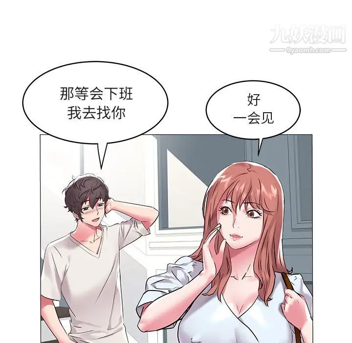 《海女》漫画 第8話