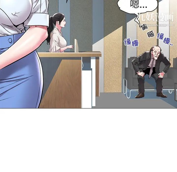 《海女》漫画 第8話