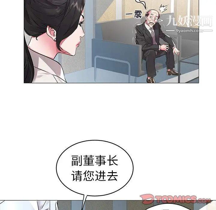 《海女》漫画 第8話