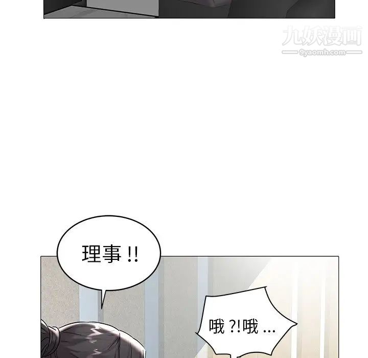 《海女》漫画 第8話