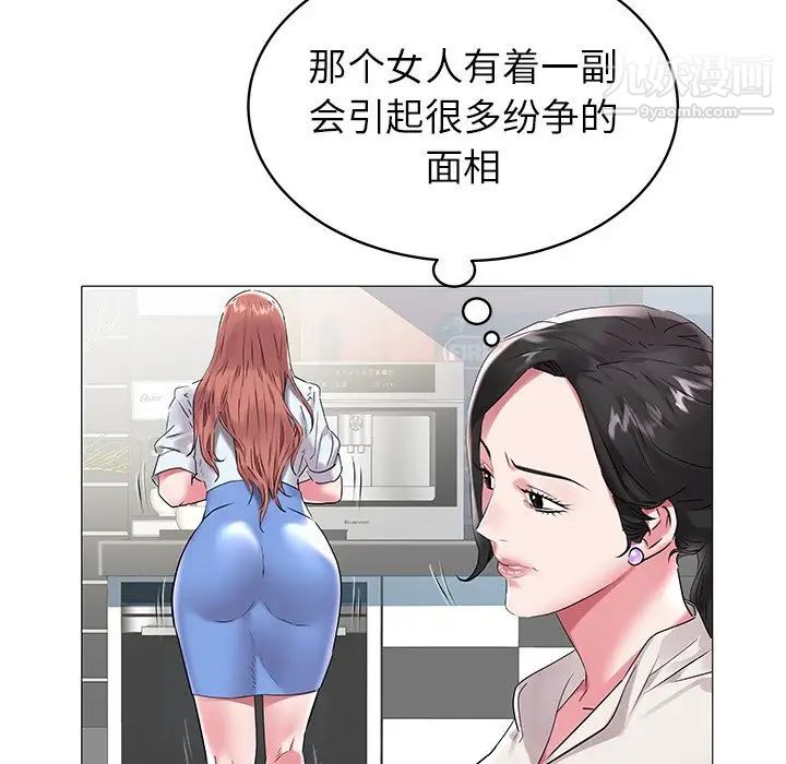 《海女》漫画 第8話