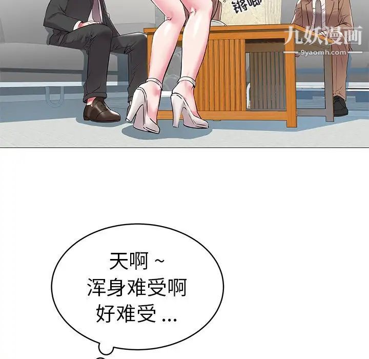 《海女》漫画 第8話