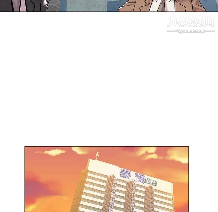 《海女》漫画 第8話