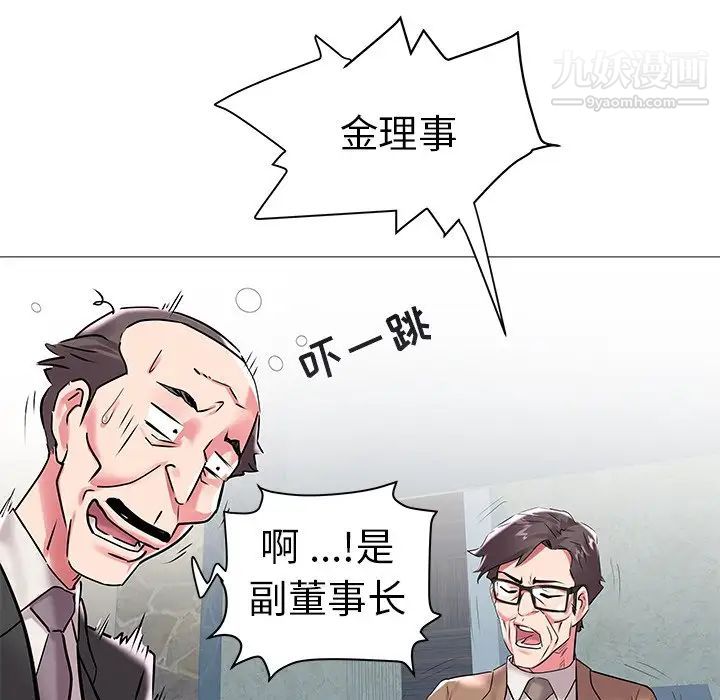 《海女》漫画 第8話