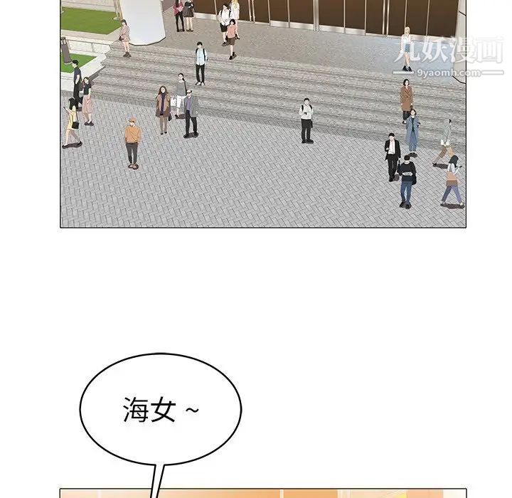 《海女》漫画 第8話
