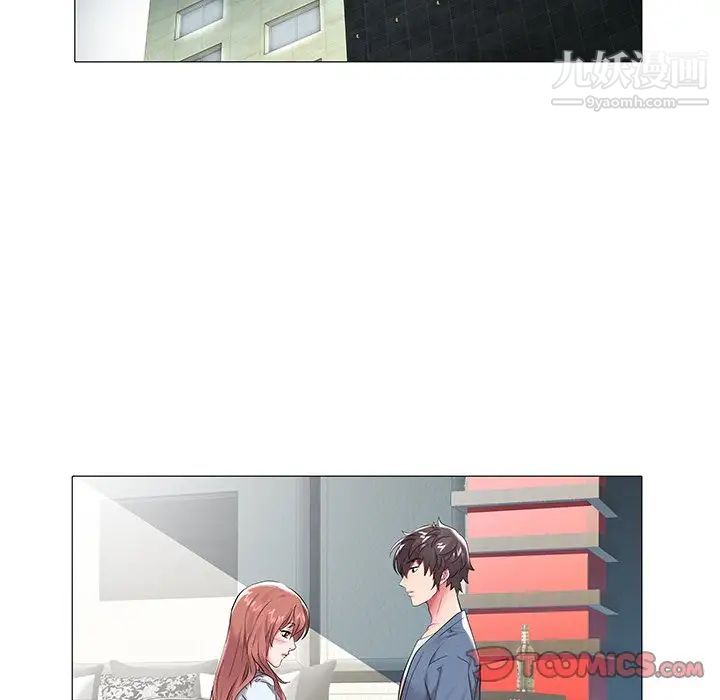 《海女》漫画 第8話