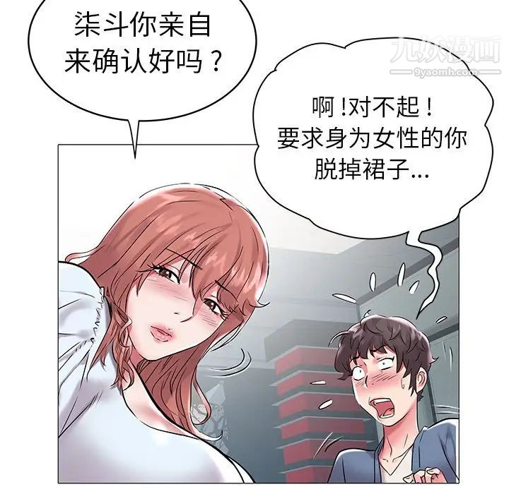《海女》漫画 第8話