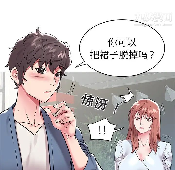 《海女》漫画 第8話