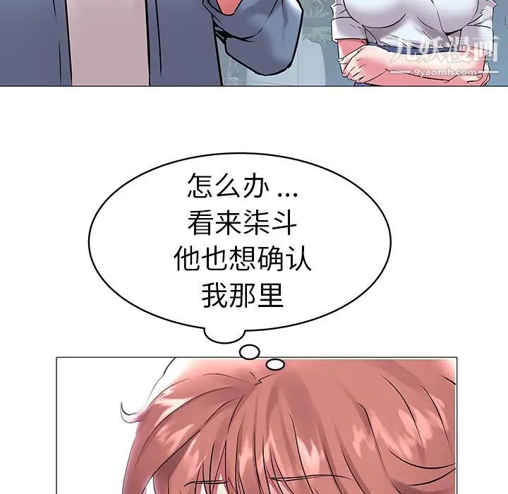 《海女》漫画 第8話