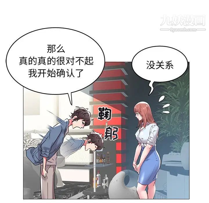《海女》漫画 第8話