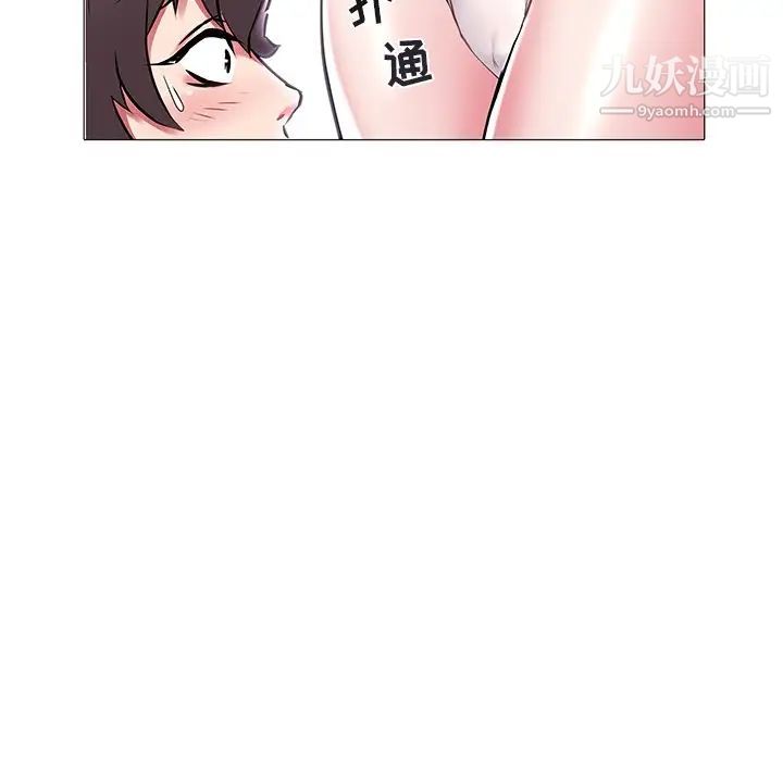 《海女》漫画 第8話