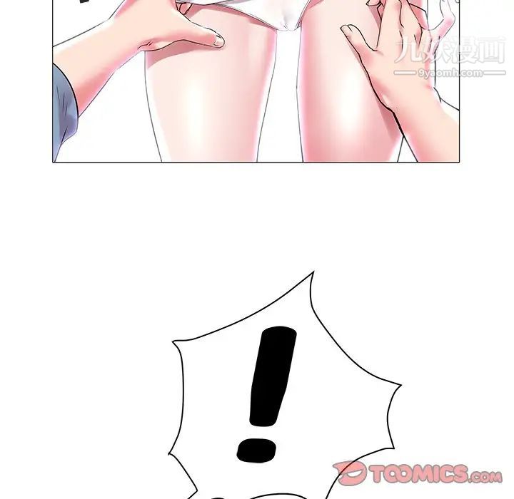 《海女》漫画 第8話