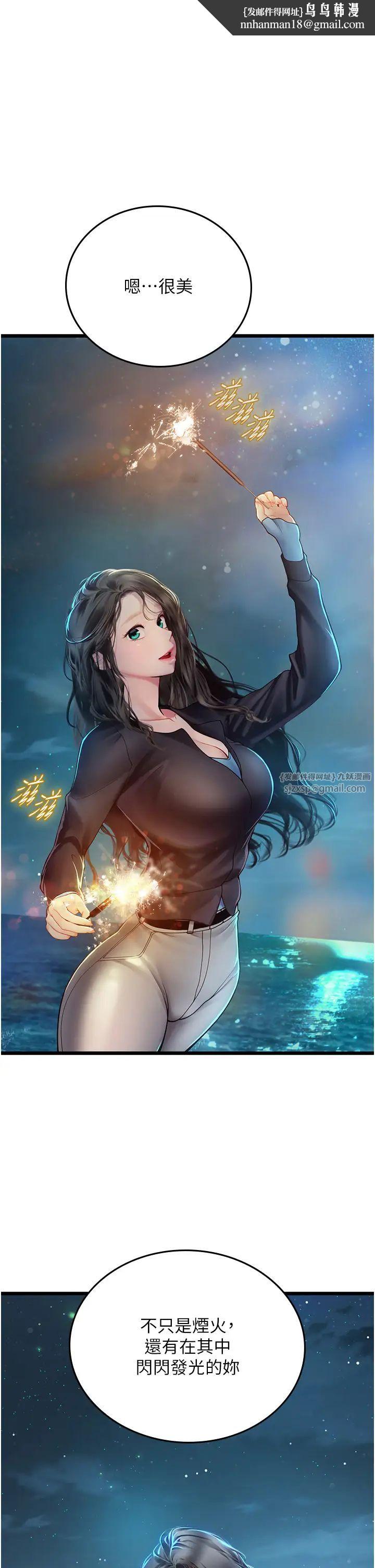 《海女实习生》漫画 第100話-射這麼多，夠懷一打瞭