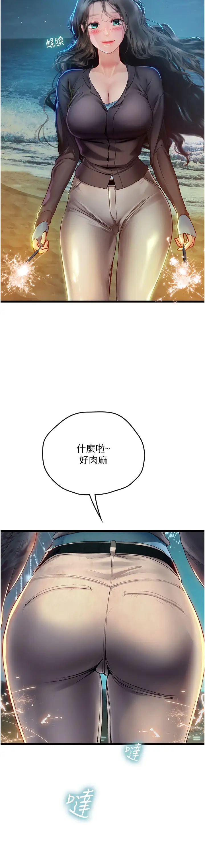 《海女实习生》漫画 第100話-射這麼多，夠懷一打瞭