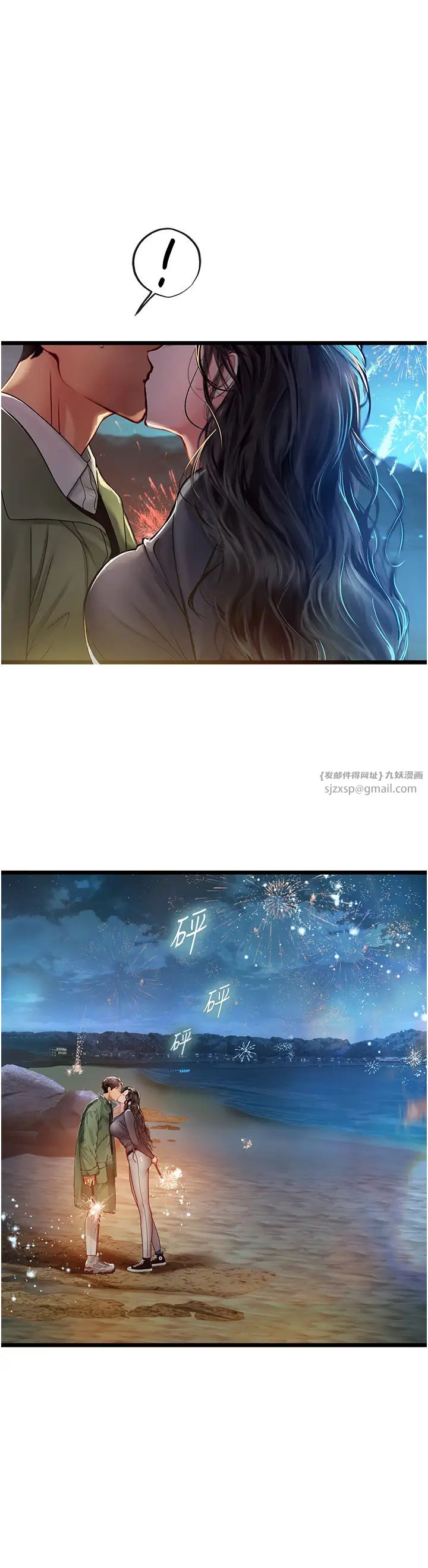 《海女实习生》漫画 第100話-射這麼多，夠懷一打瞭