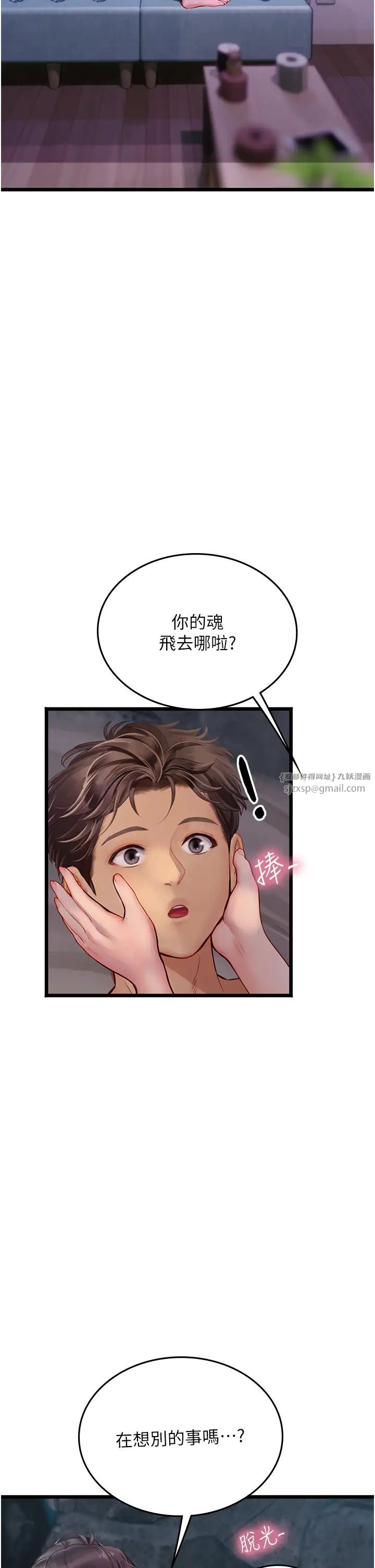 《海女实习生》漫画 第100話-射這麼多，夠懷一打瞭