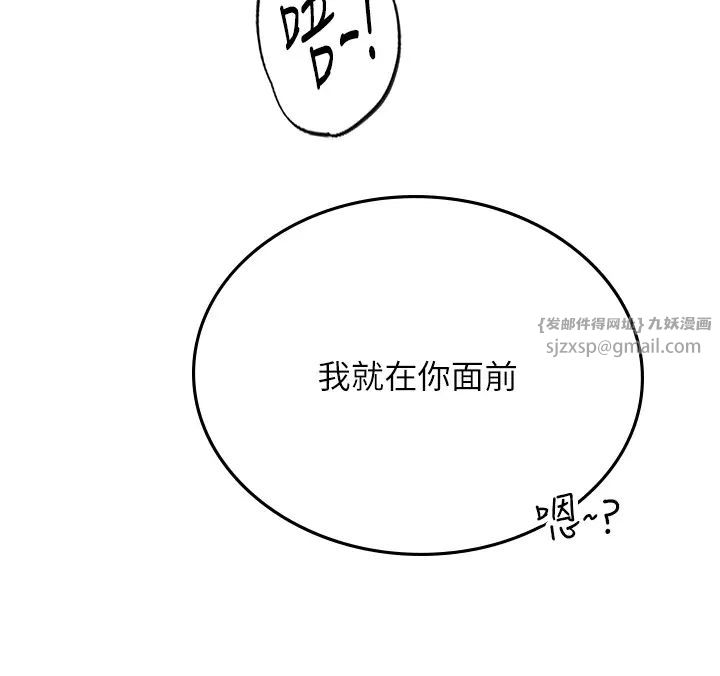 《海女实习生》漫画 第100話-射這麼多，夠懷一打瞭