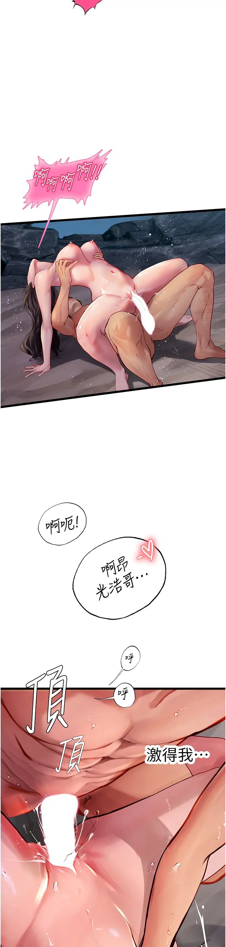 《海女实习生》漫画 第100話-射這麼多，夠懷一打瞭