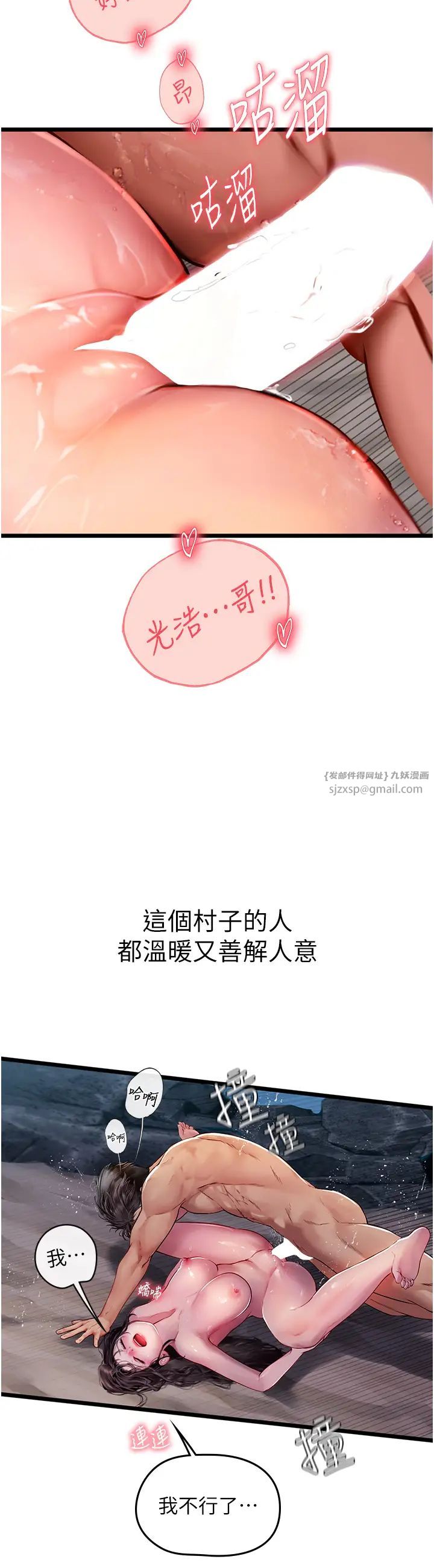 《海女实习生》漫画 第100話-射這麼多，夠懷一打瞭