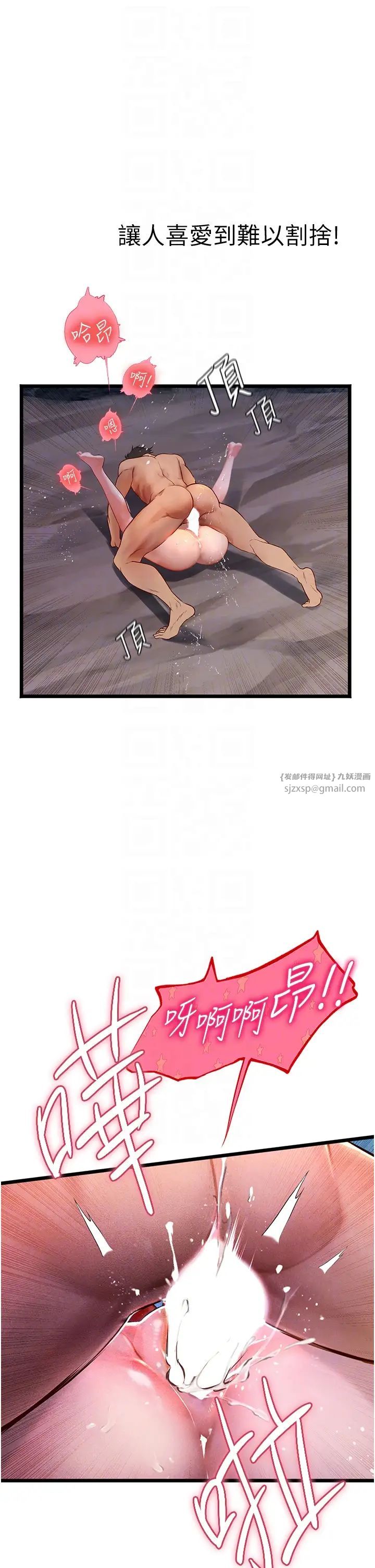 《海女实习生》漫画 第100話-射這麼多，夠懷一打瞭