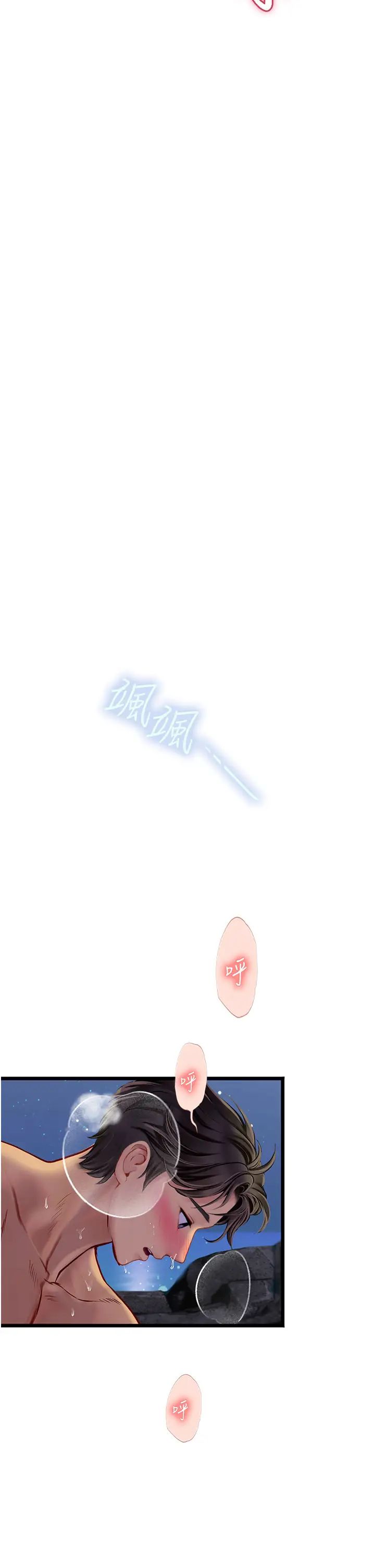 《海女实习生》漫画 第100話-射這麼多，夠懷一打瞭