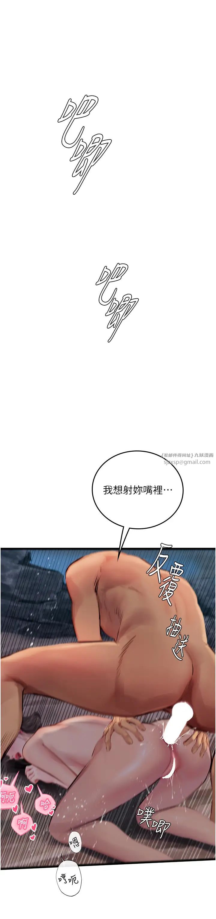 《海女实习生》漫画 第100話-射這麼多，夠懷一打瞭