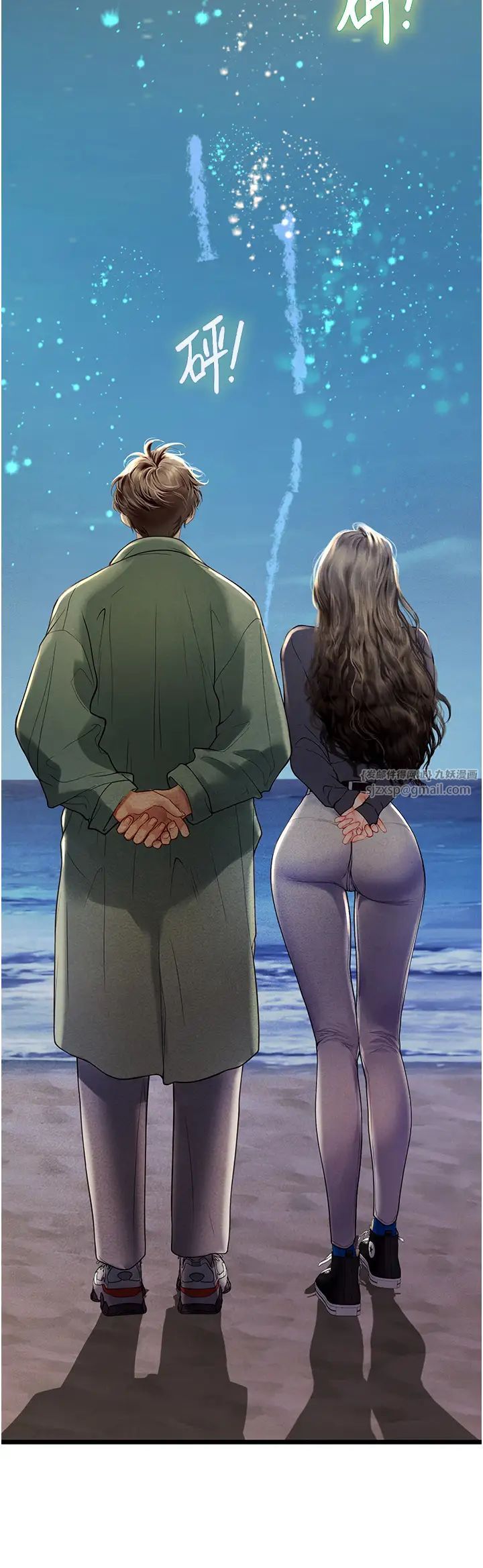 《海女实习生》漫画 第100話-射這麼多，夠懷一打瞭