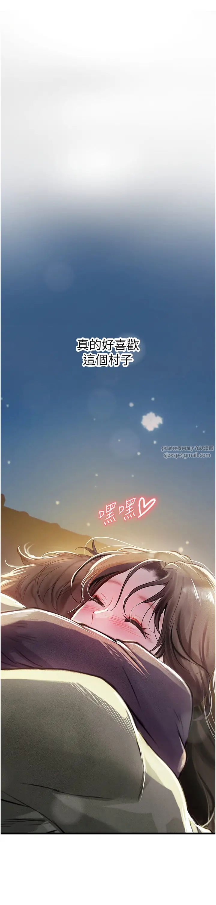 《海女实习生》漫画 第101話-擅闖洞房的不速之客